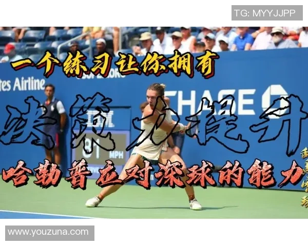 深圳网球队个人能力提升之路探讨与热议